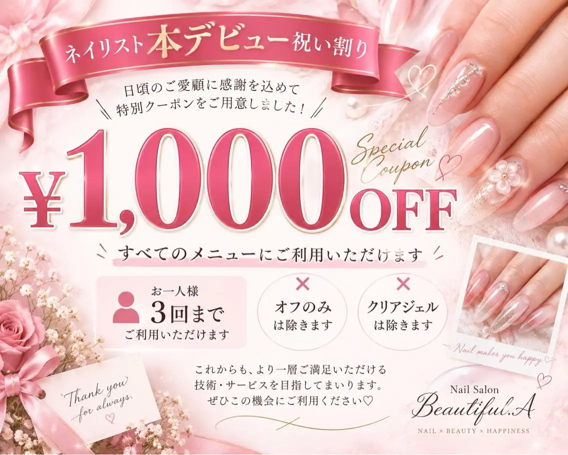ネイル Beautiful .Aのネイルデザイン