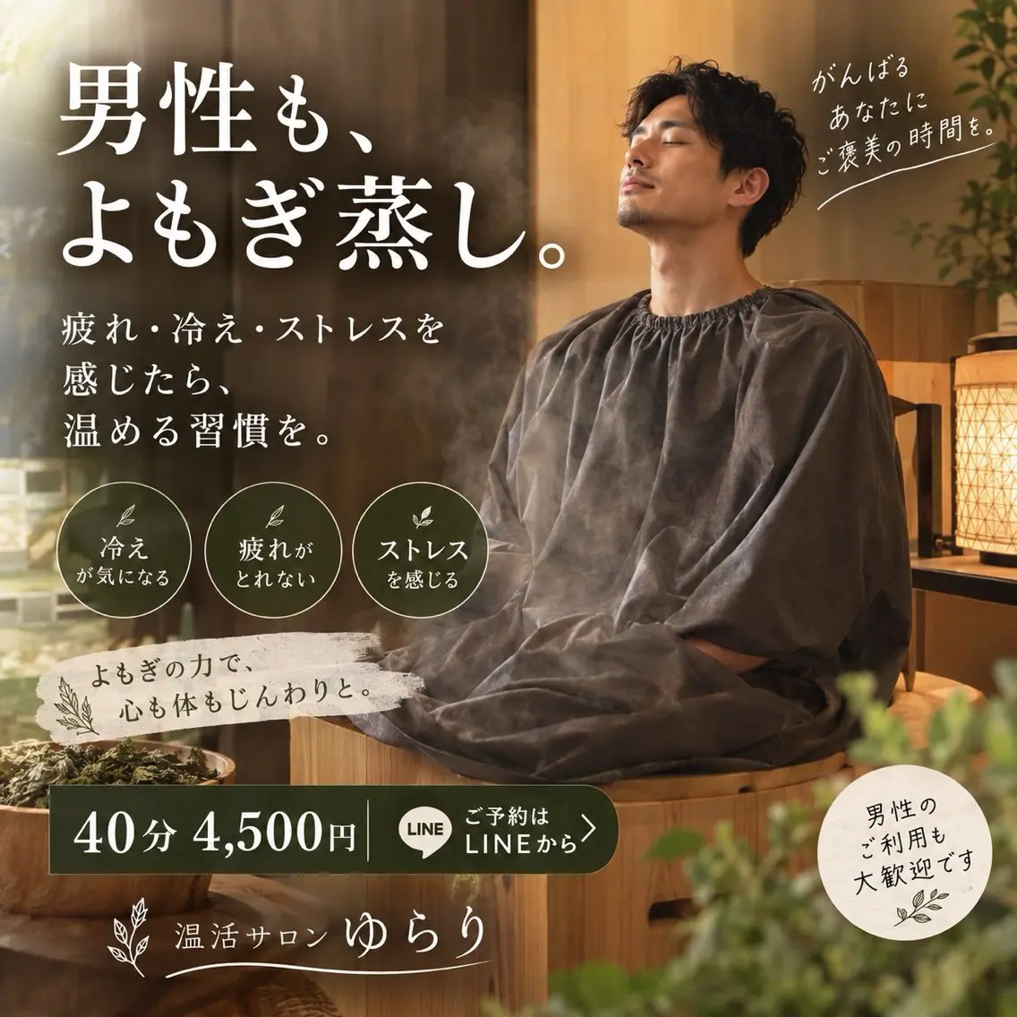 その他 温活サロン ゆらりのエステ・リラクイメージ