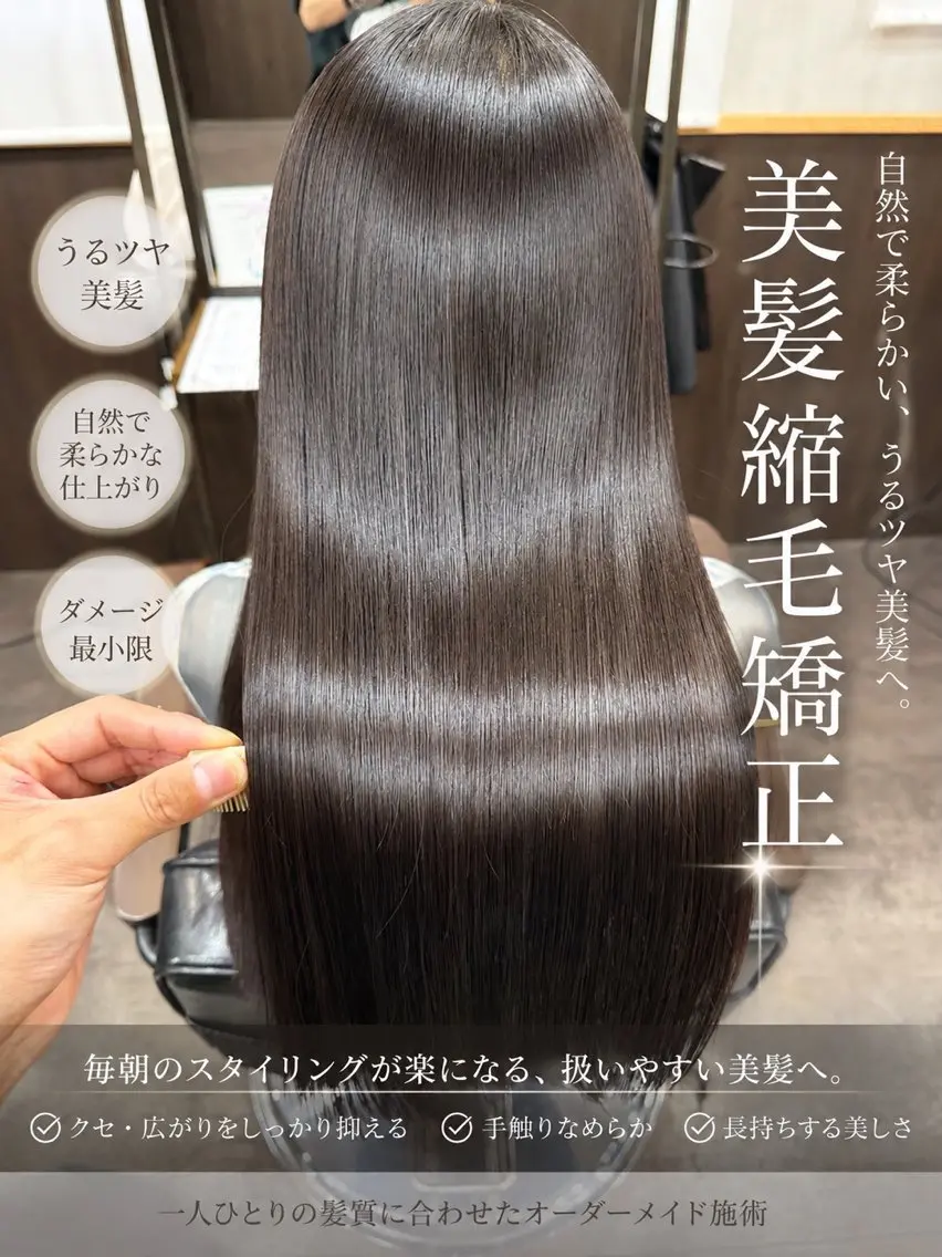 ロング カット 縮毛矯正 🔥艶髪矯正特化🔥 DAIKIのヘアスタイル