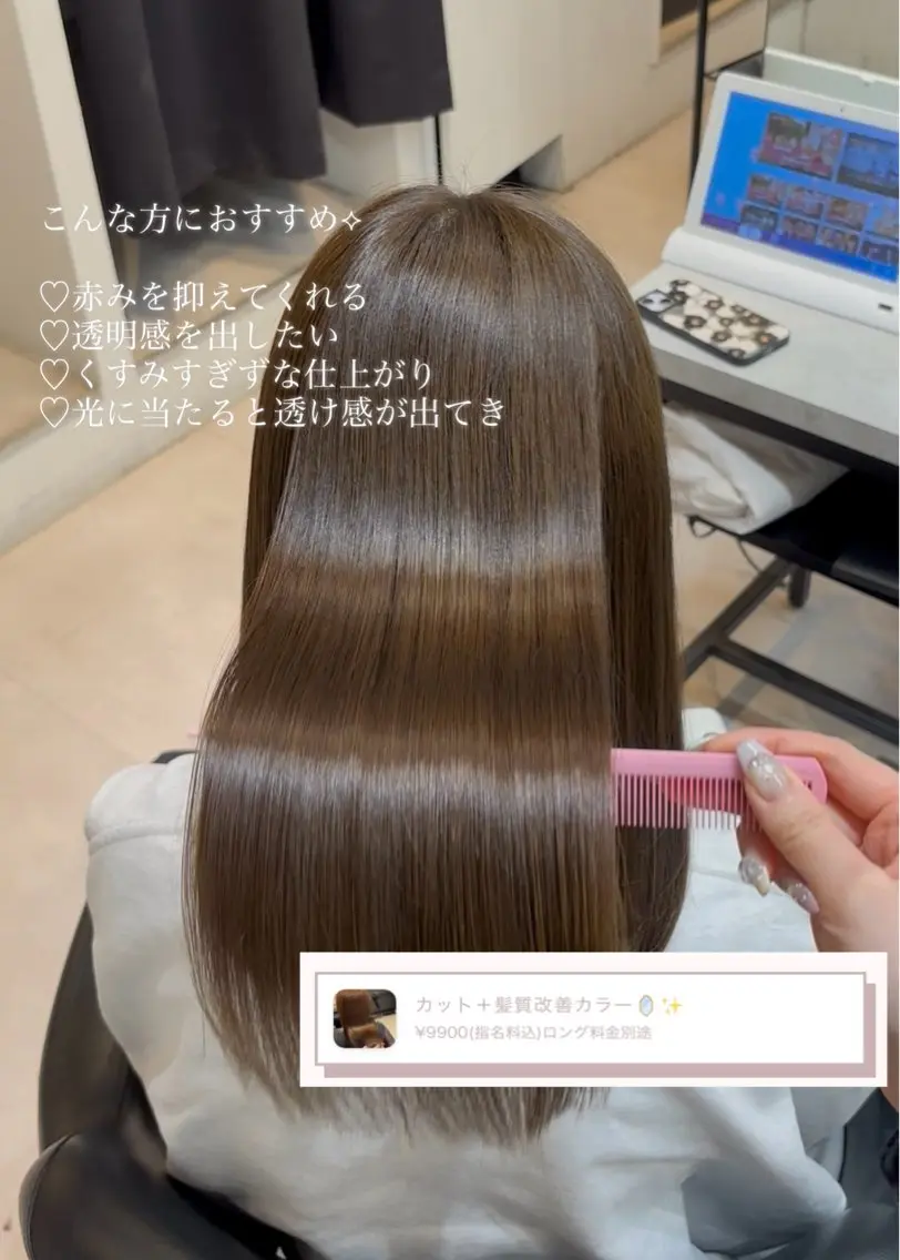 ロング カラー 赤み消し透明感🤍 髪質改善🌙/伽音のヘアスタイル
