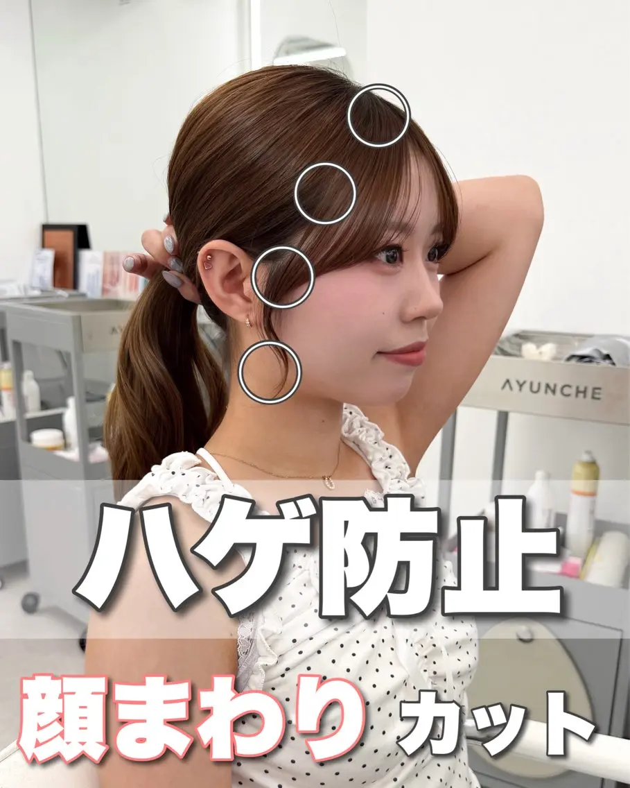 セミロング 顔周りカット 韓国風ヘア レイヤーカット カット ヘアカラー トリートメント ヘッドスパ ヘアセット 前髪顔まわりカット 🌈中村海聖のヘアスタイル