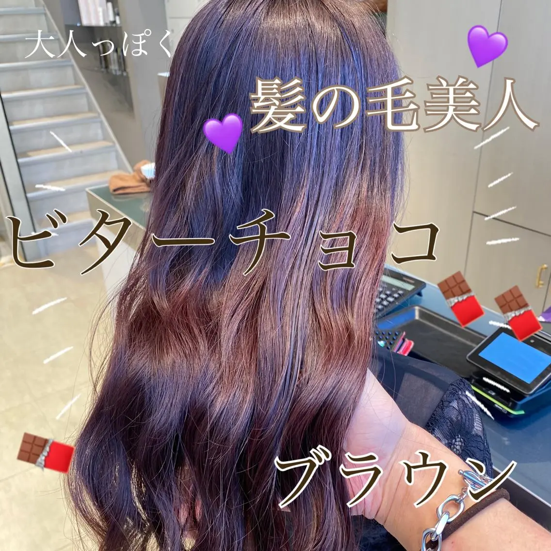 ロング カラー カット ヘアカラー トリートメント ヘアセット 💜髪質改善美髪💜 星野清光のヘアスタイル
