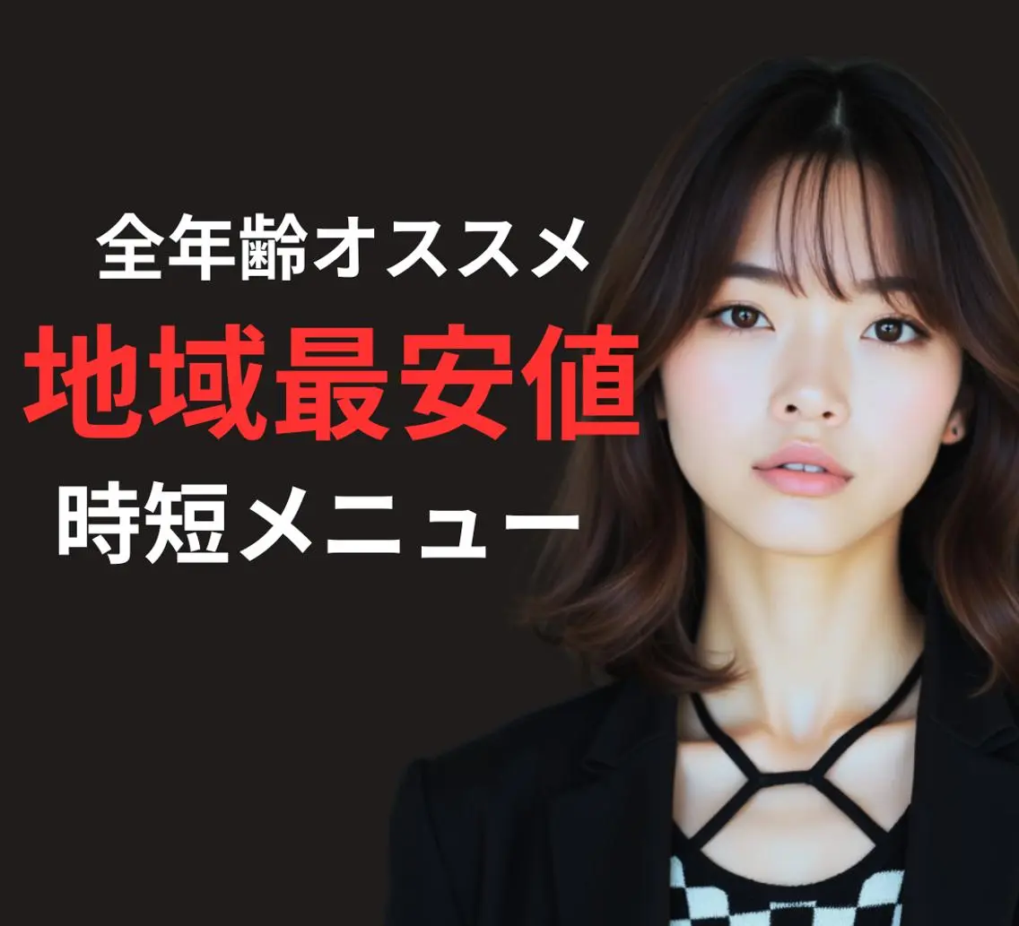 🍀髪のうねり、広がりが気になる方へ🍀 【10時~16時限定】カット+髪質改善チューニング 6600円の写真
