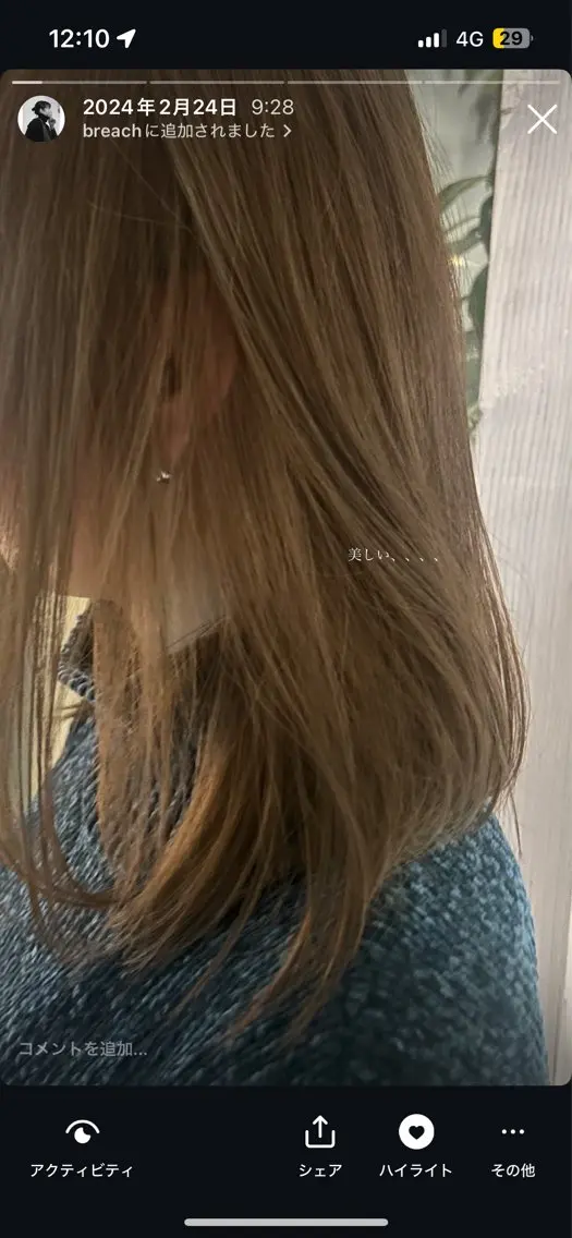 セミロング カラー 荻野 未来のヘアスタイル