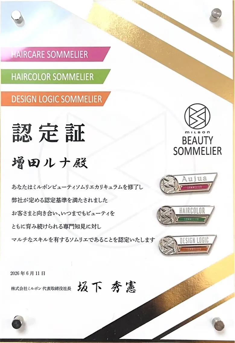 増田 ルナのヘアスタイル
