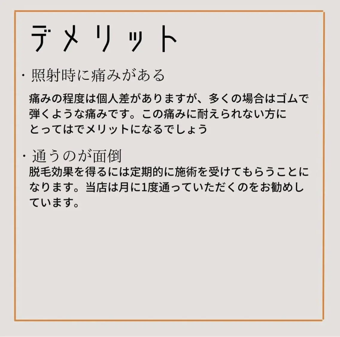 calimero 美肌脱毛サロンの眉毛・アイブロウイメージ