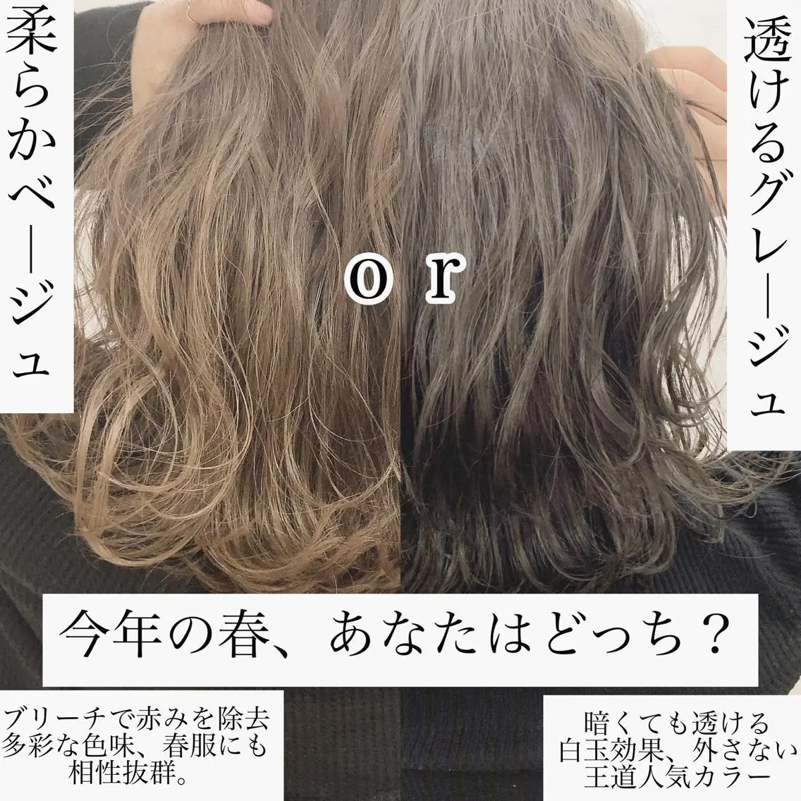 ミディアム カラー ネイル ハイトーンボブ 前田 表参道　グレージュのヘアスタイル