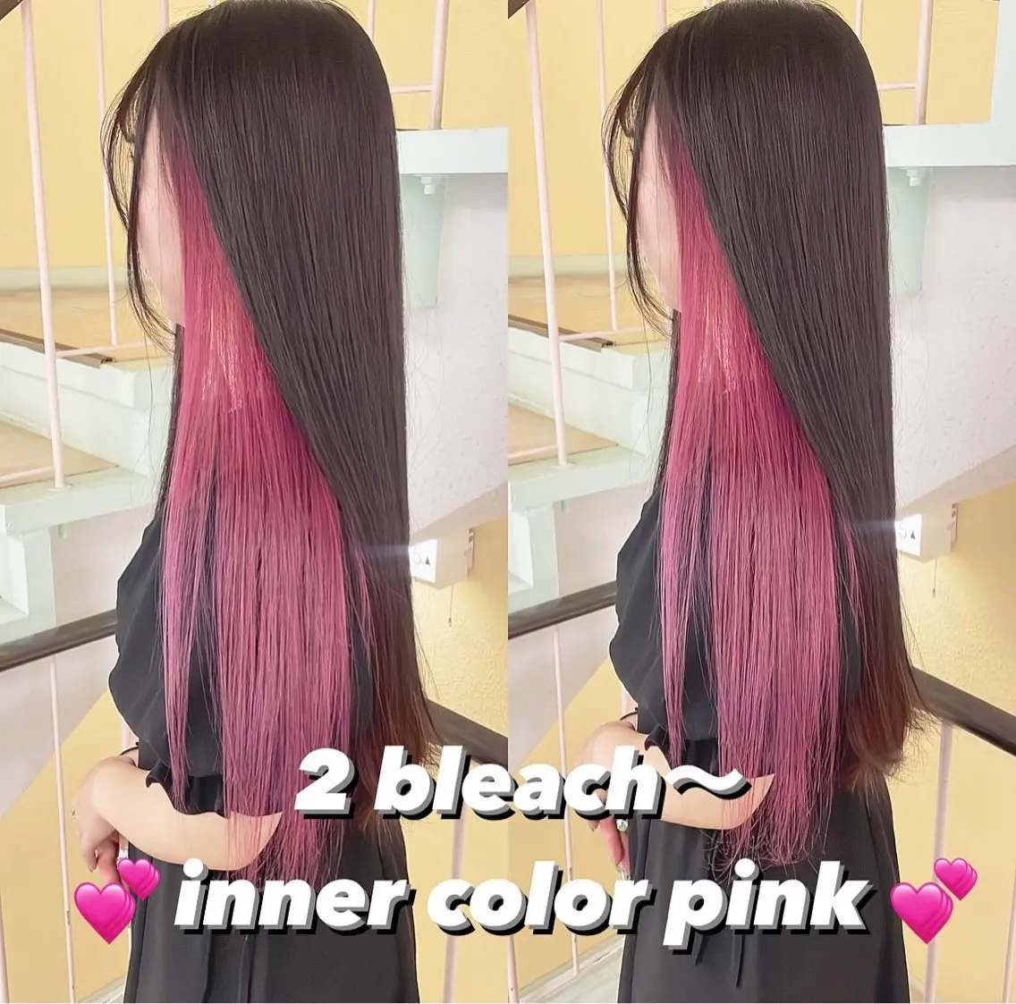カラー ヘアカラー トリートメント 渋谷:インナーカラー ／🍒エリカ🍒のヘアスタイル