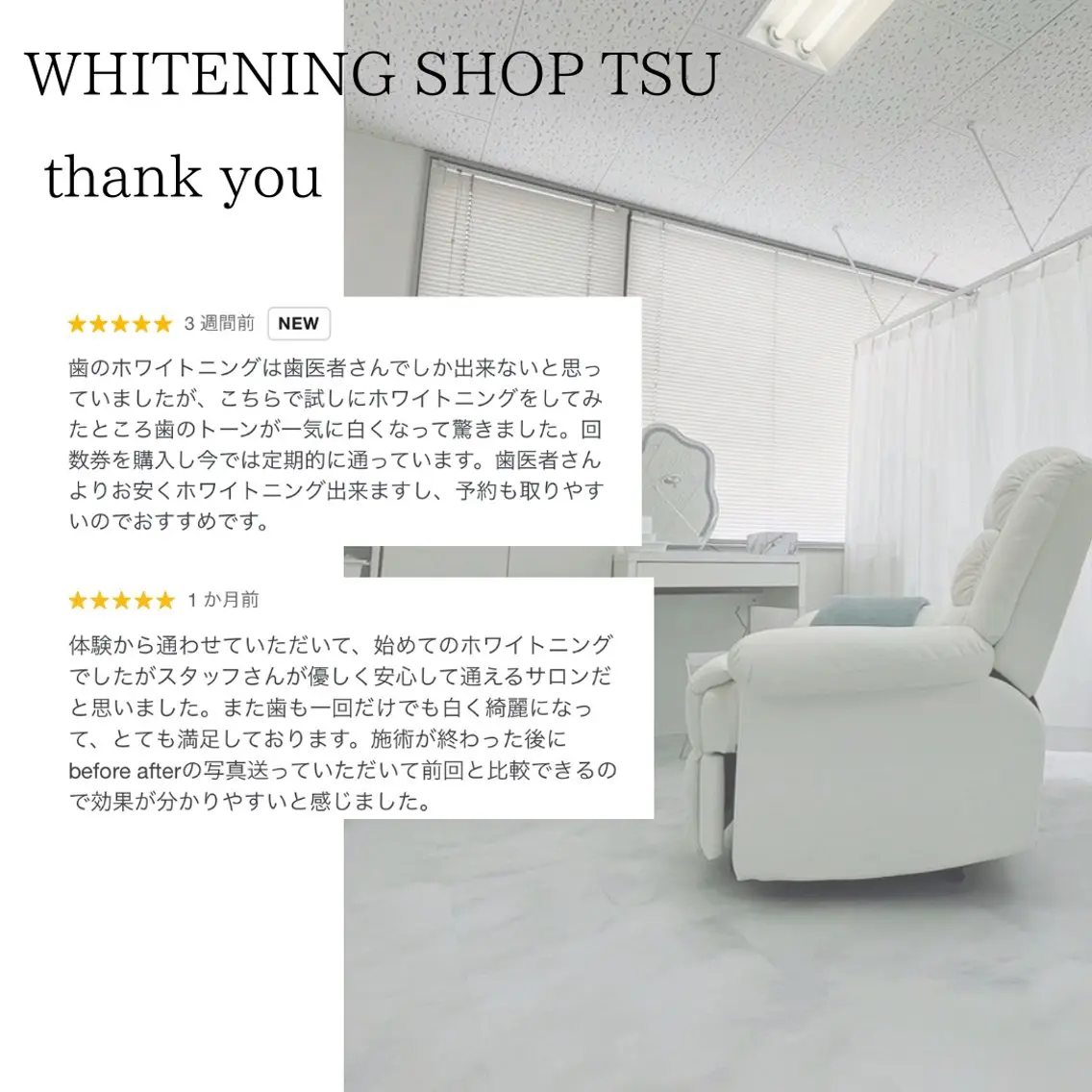 ホワイトニング ショップ津店のその他イメージ