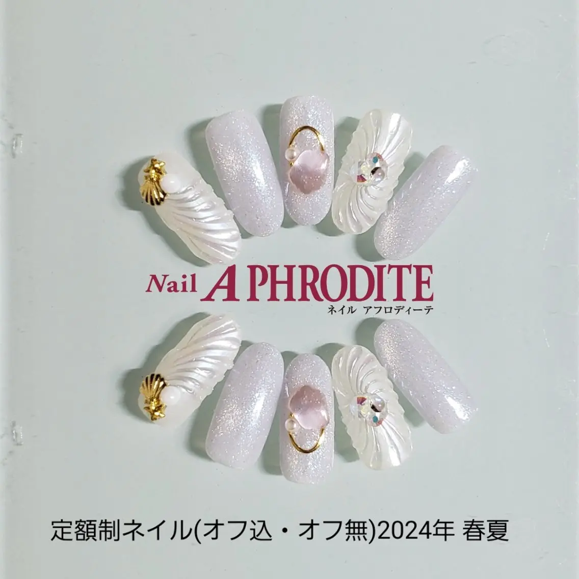 ネイル ジェルネイル ニュアンスネイル スカルプネイル ソフトジェル ネイルチップ ハンドネイル Nail  Aphroditeのネイルデザイン