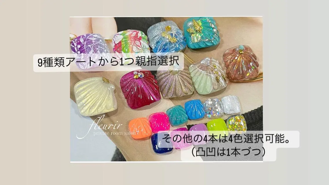 ネイル アートネイル 長さ出し フットネイル ラメ(グリッター) 持ち込み フルリール 【プライベートサロンのネイルデザイン