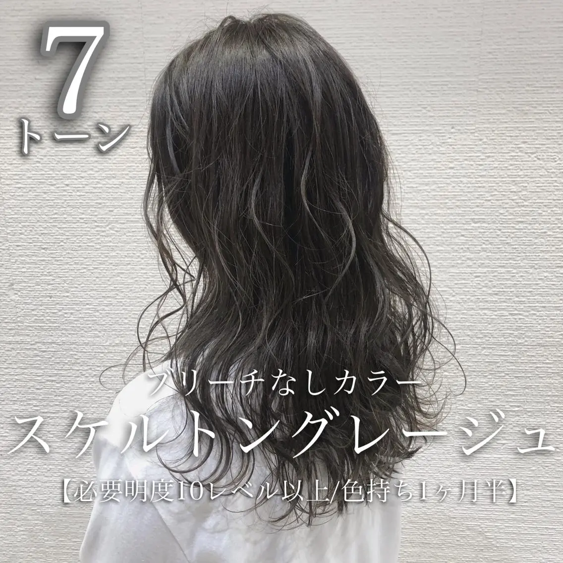セミロング カラー 完全美髪特化 髪質改善/島　悠輔のヘアスタイル