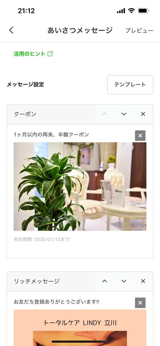 メンズ エステ リラク エステサロン lindyのエステ・リラクイメージ