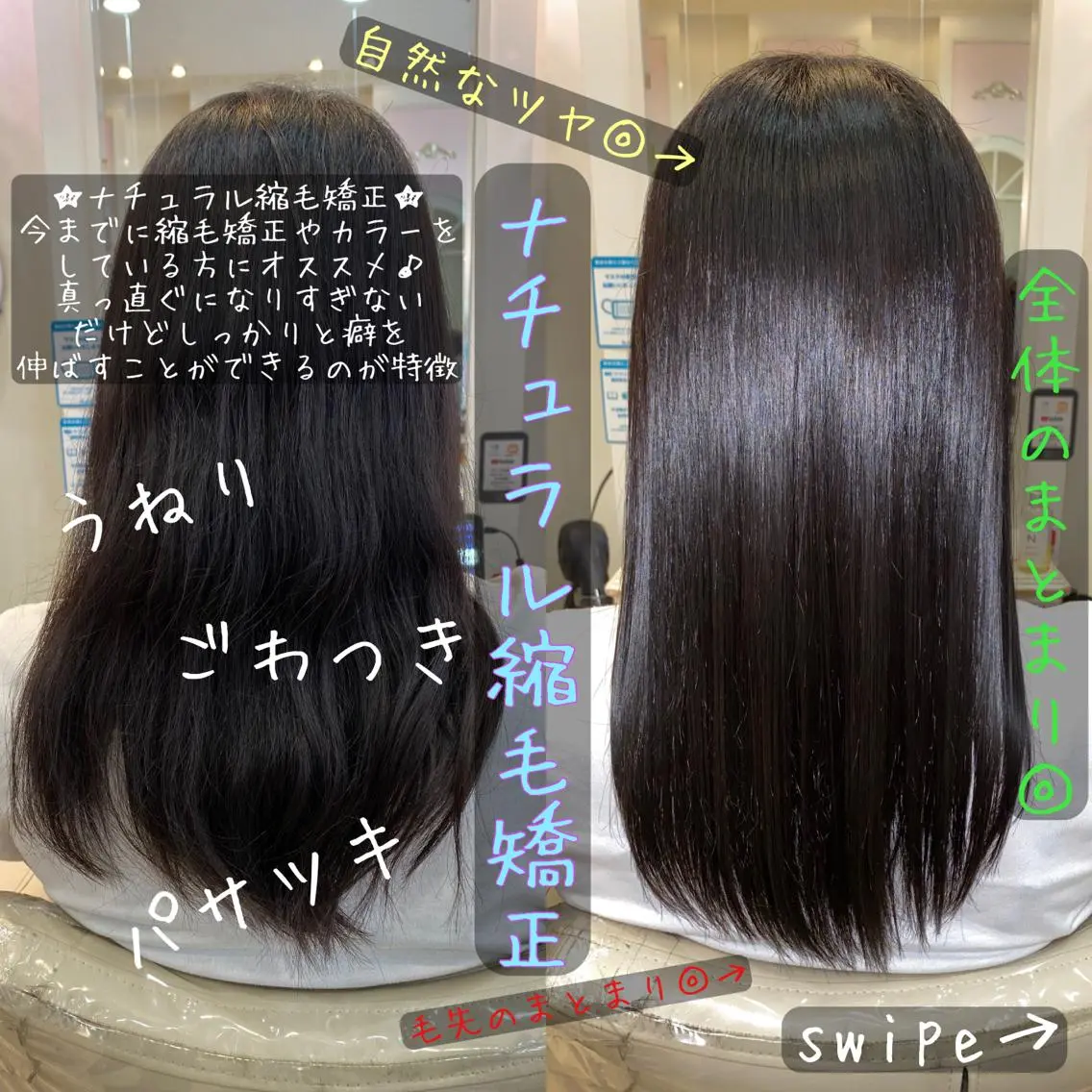 【💫絶対褒められる後ろ髪💫】カット&髪質改善縮毛矯正の写真