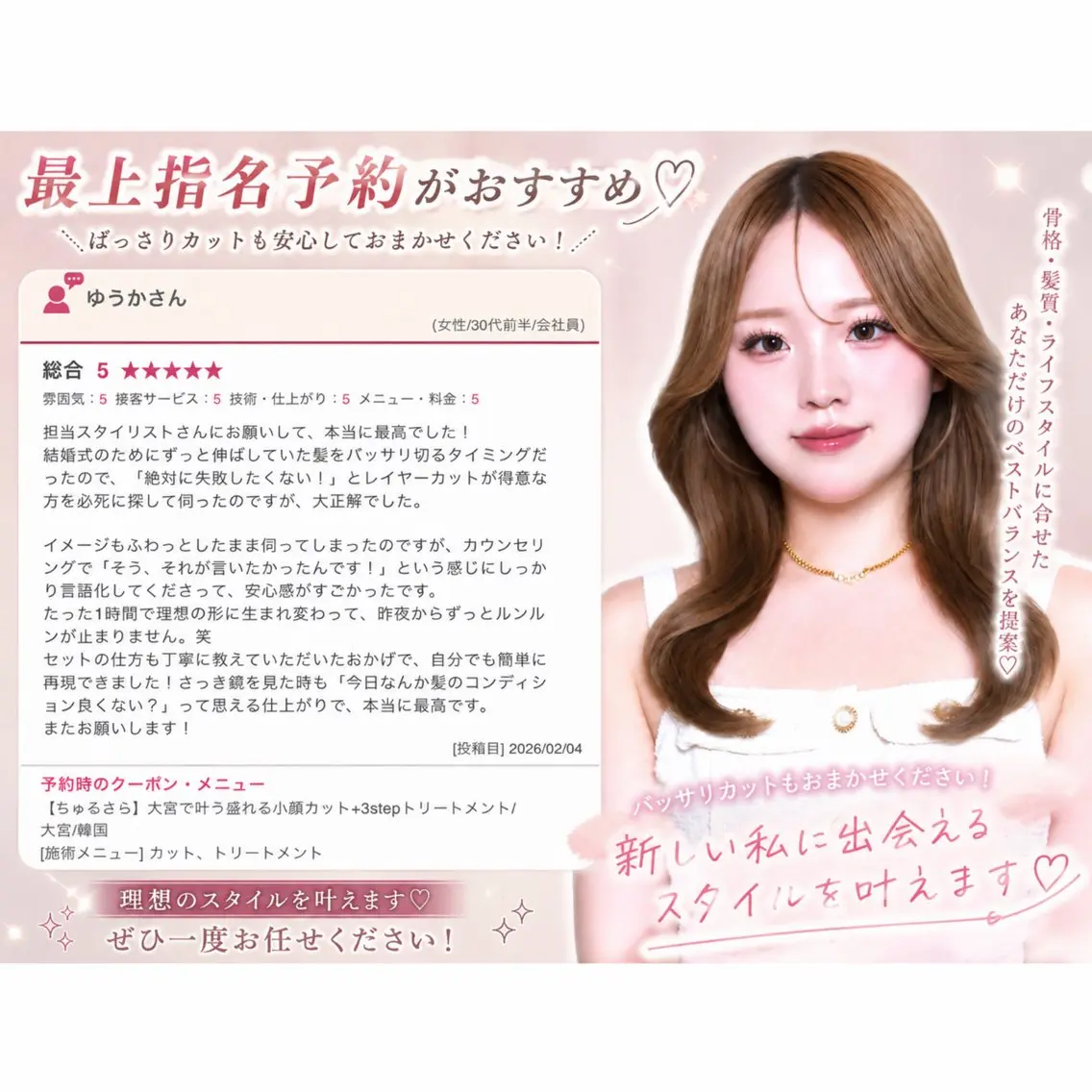 カラー カット 縮毛矯正 トリートメント 縮毛矯正ブリーチなし 🍒❤ゆうきのヘアスタイル