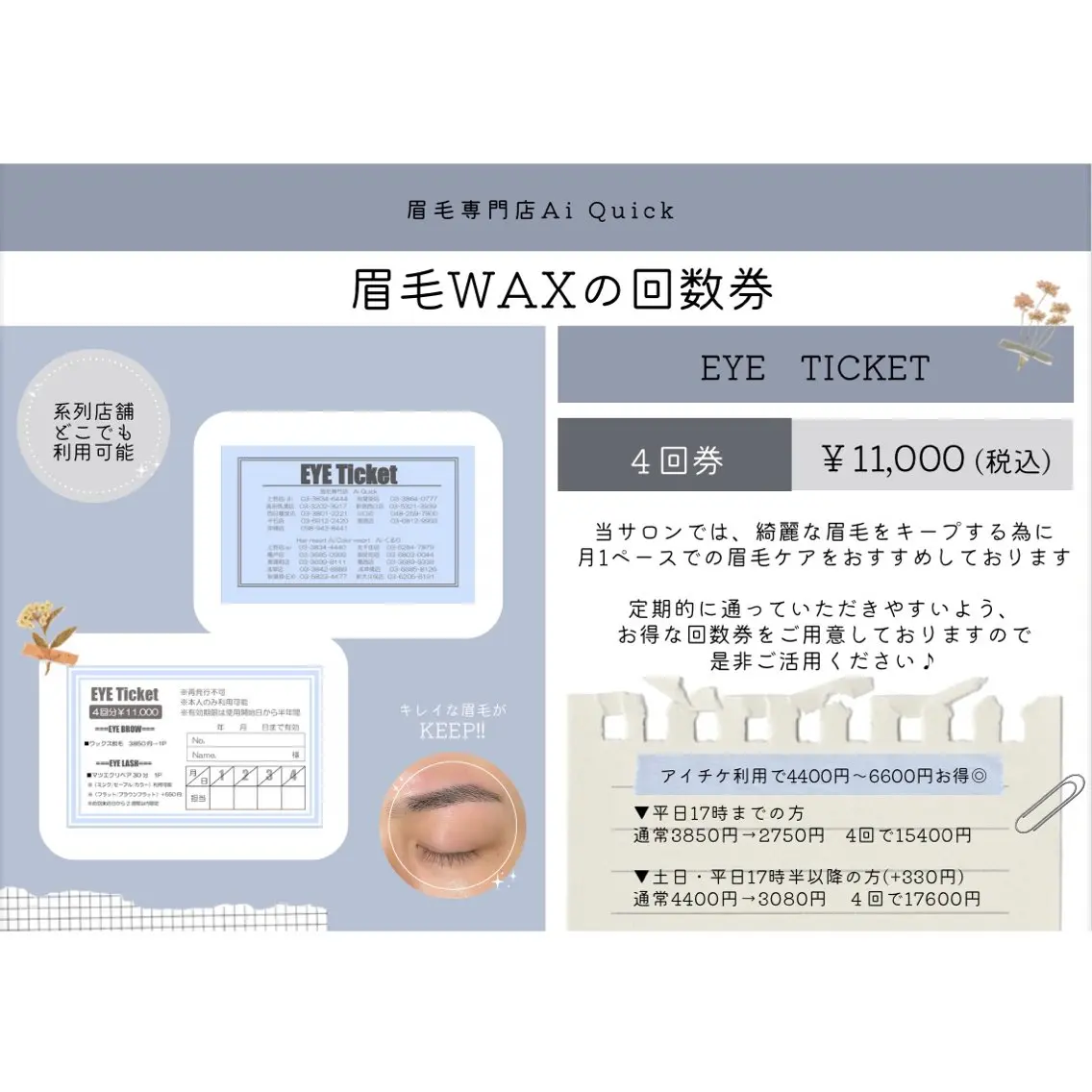 メンズ アイブロウ 🌱Ai Quick 新宿/シノネ🪞🫧のヘアスタイル