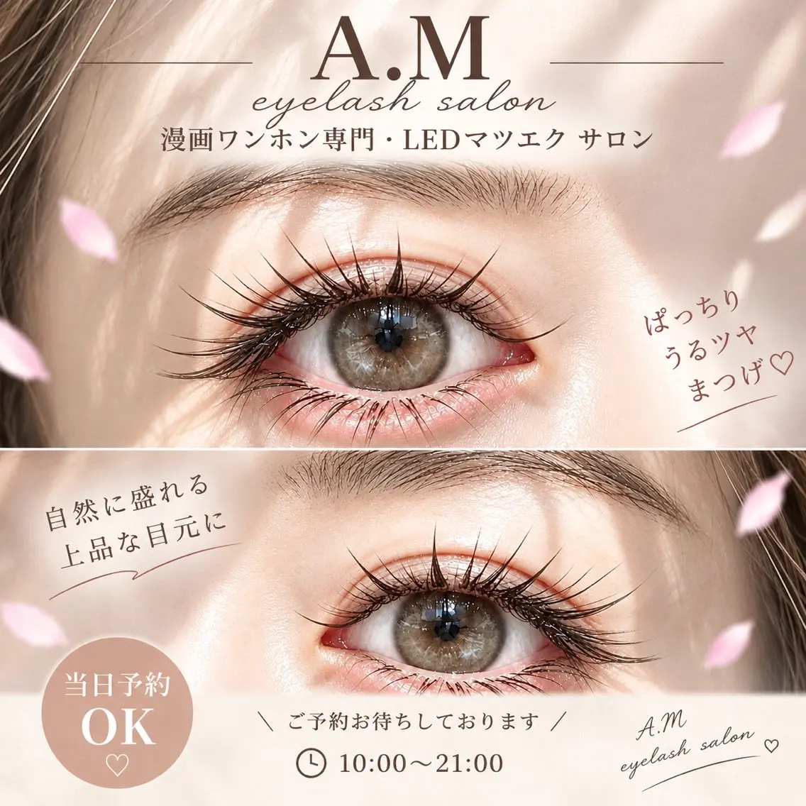 マツエク・マツパ A.MEYELASH SALON新大久保店のマツエク・マツパデザイン