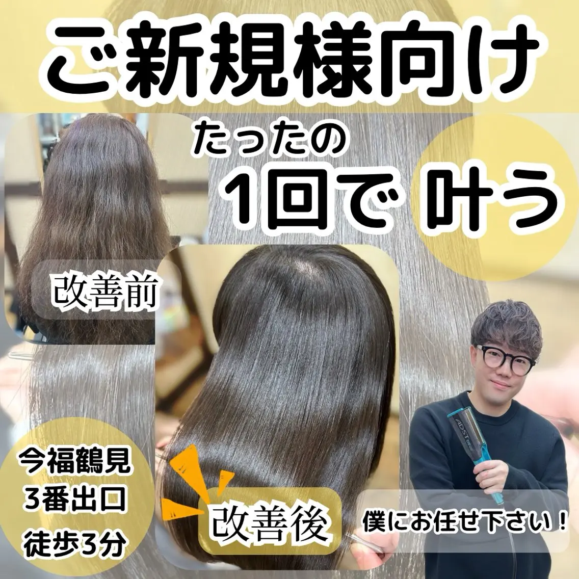 ロング パーマ 髪質改善 縮毛矯正 トリートメント ストレートパーマ みやたゆうき 髪質改善講師のヘアスタイル
