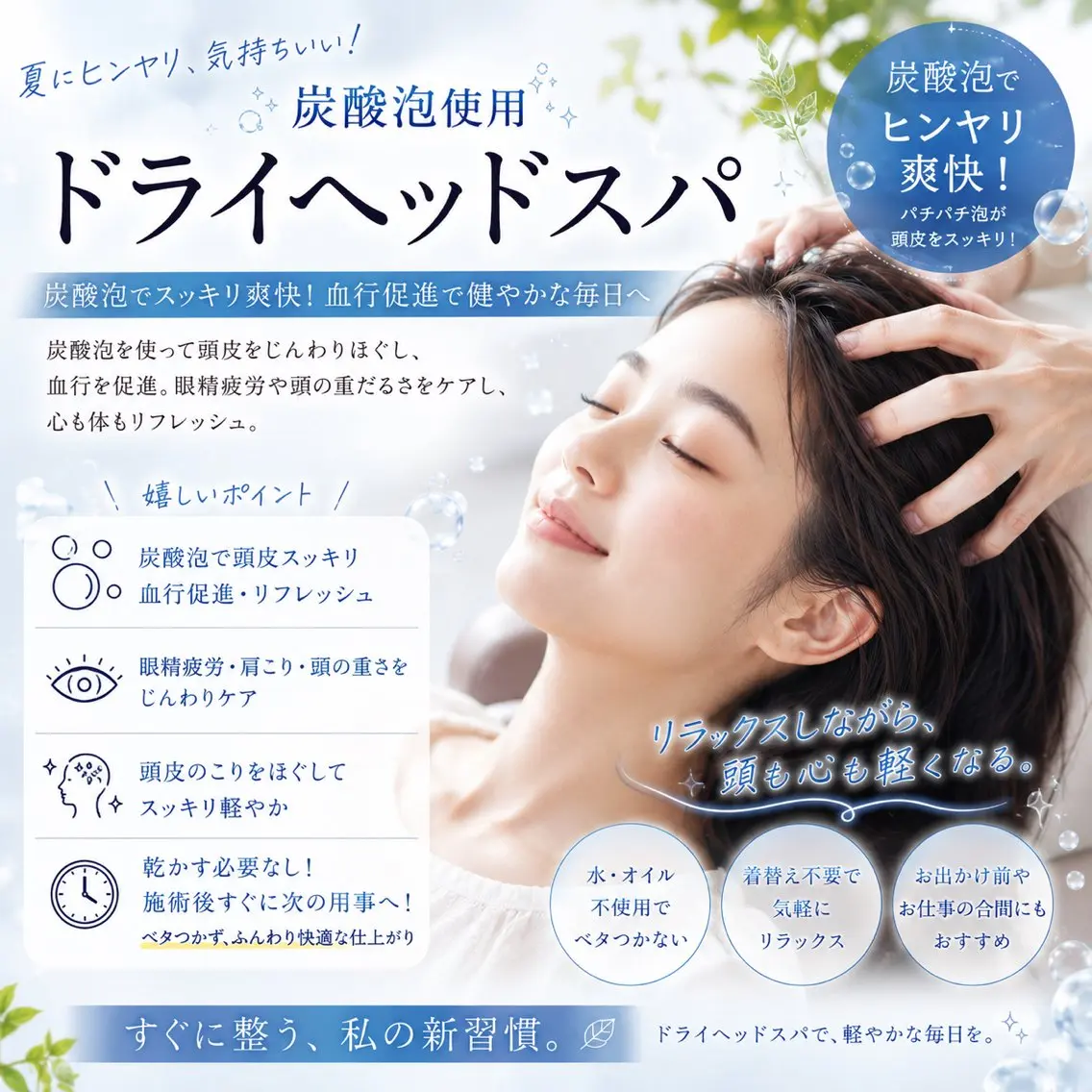 リラク Salon.Rire サロン リルのエステ・リラクイメージ