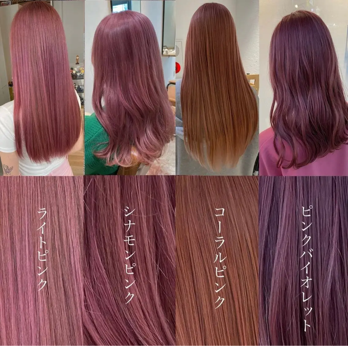 セミロング カラー ピンクカラー 髪質改善特化型美容師 🫧岡本璃来🫧のヘアスタイル