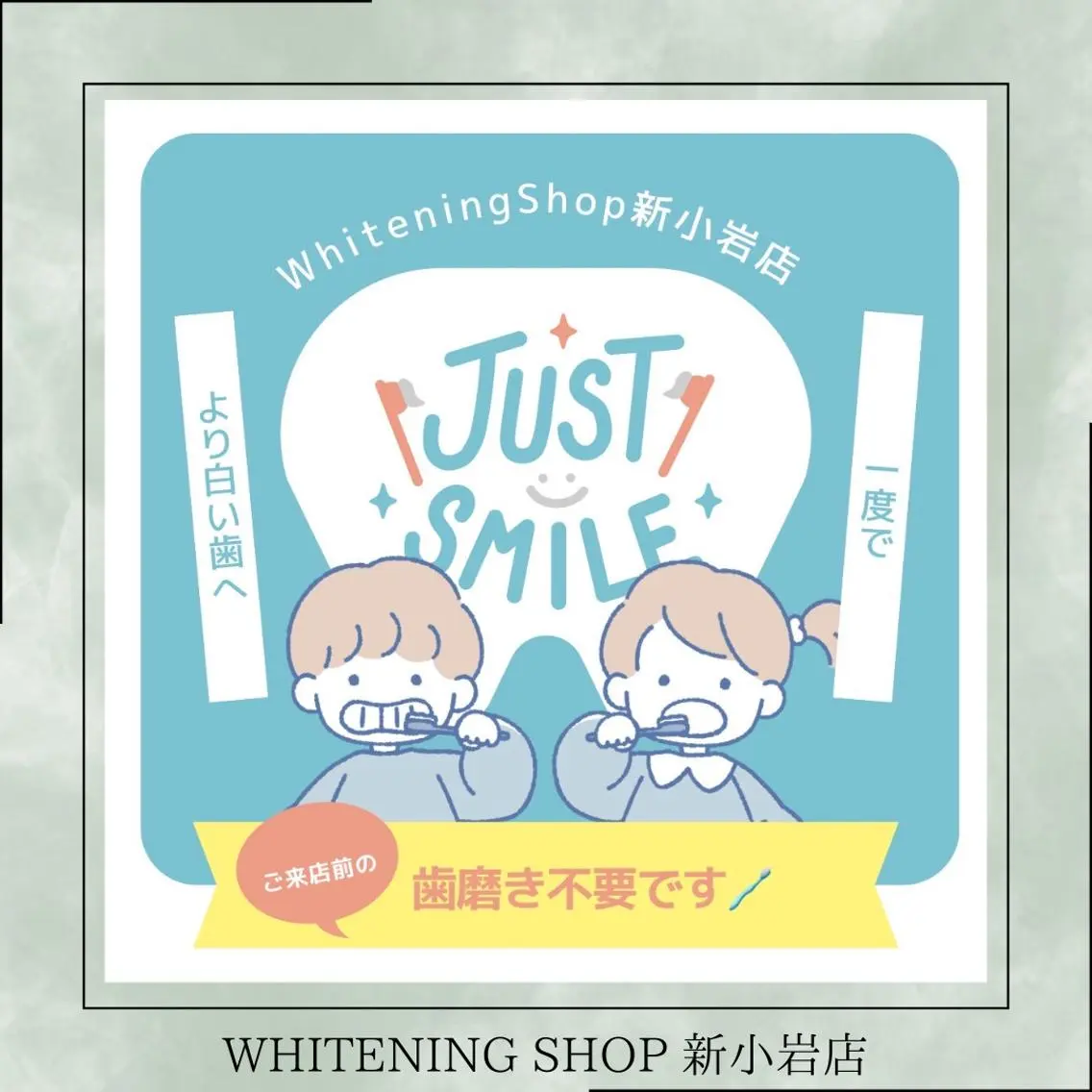 メンズ その他 ホワイトニング ショップ新小岩店のその他イメージ