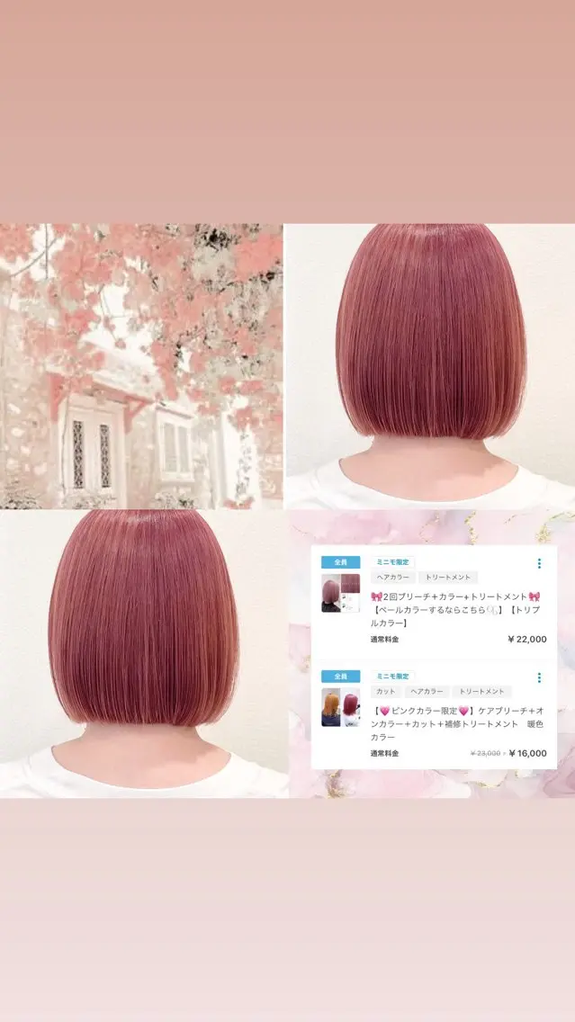 ショート カラー ピンクカラー ボブ カット ヘアカラー トリートメント 🌷ピンクカラー くどう🌷のヘアスタイル