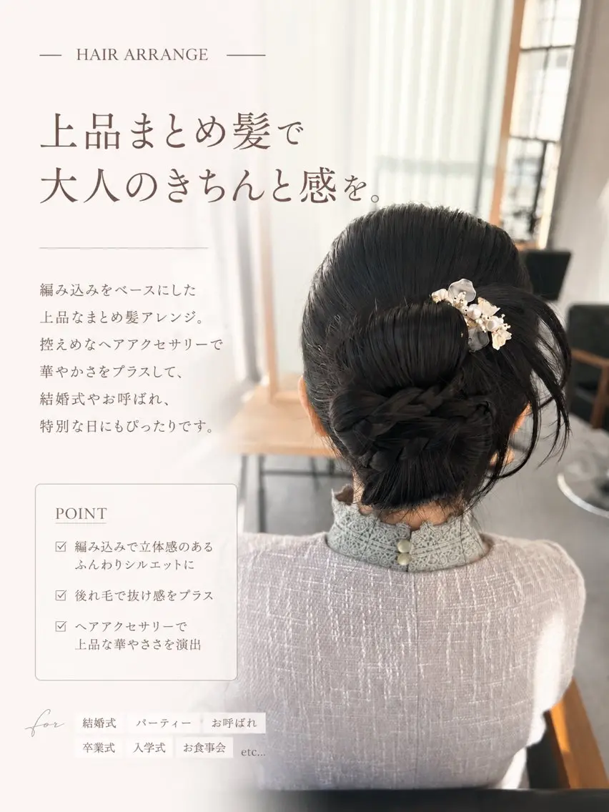 🫧結婚式やパーティーや遊びに行く時のヘアセット＋前髪カット🫧の写真