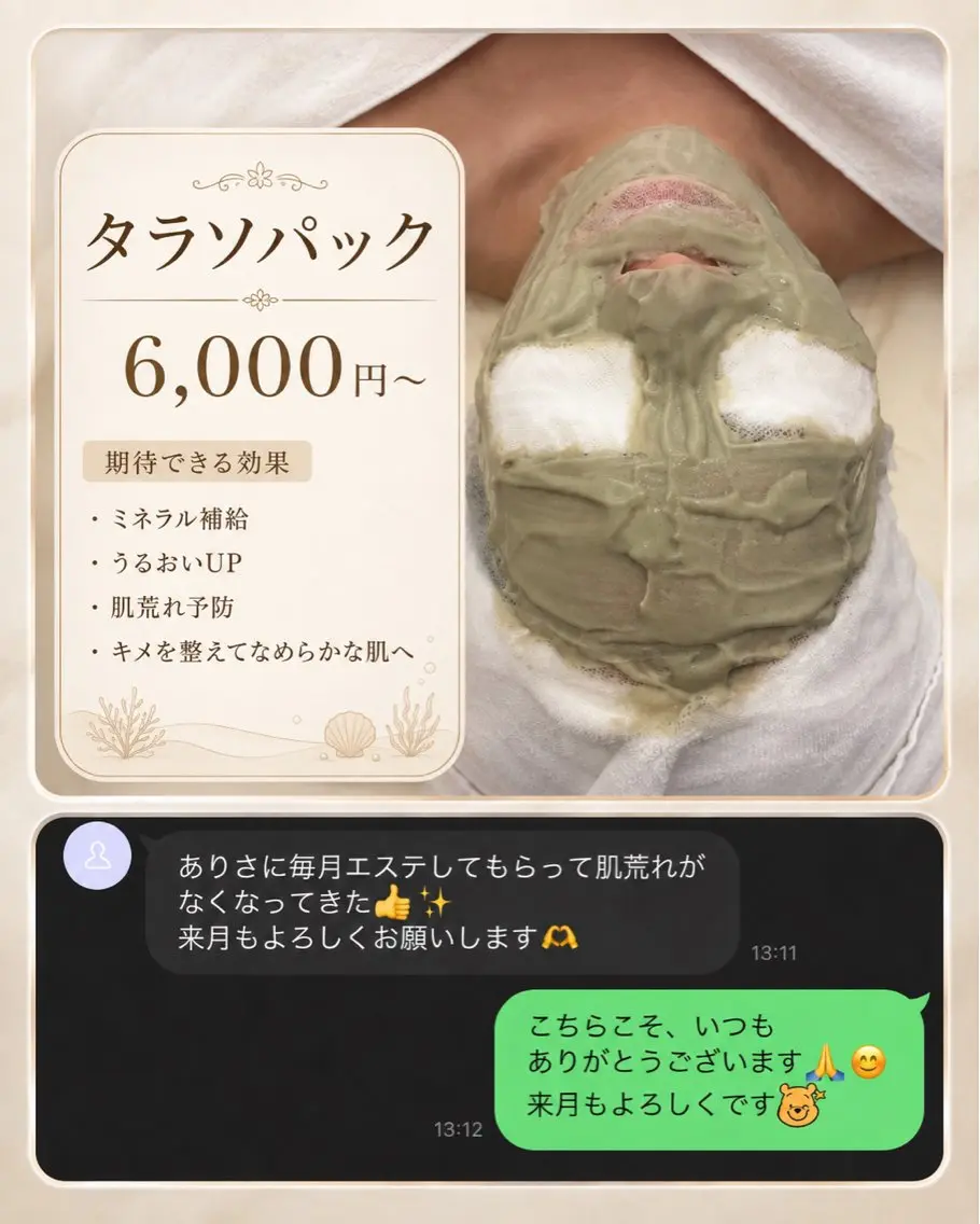 エステ ～Luxe31～ ありさのエステ・リラクイメージ