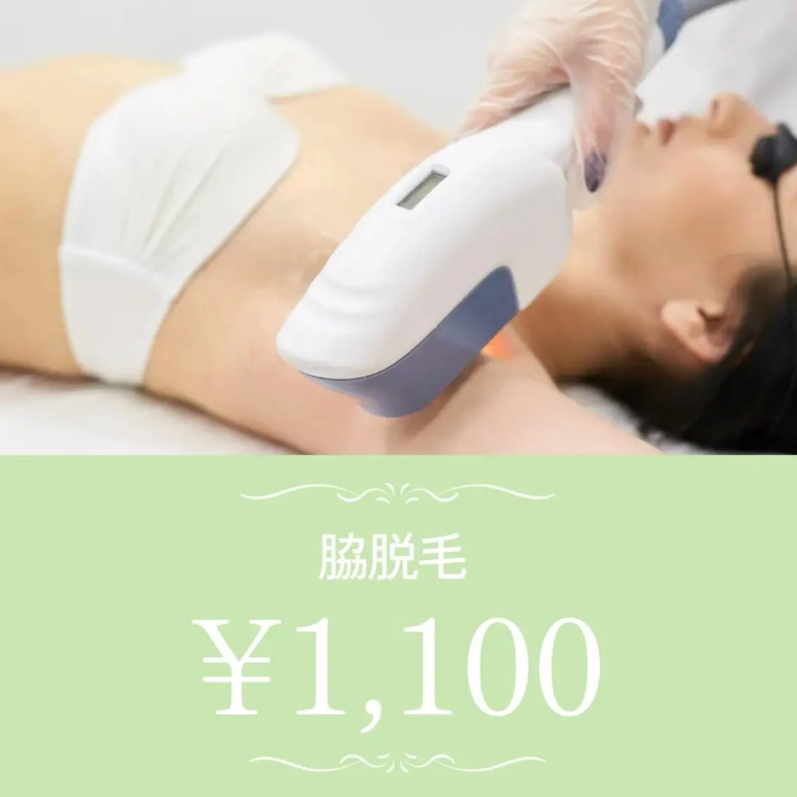 脱毛 脱毛サロン REBORNのエステ・リラクイメージ
