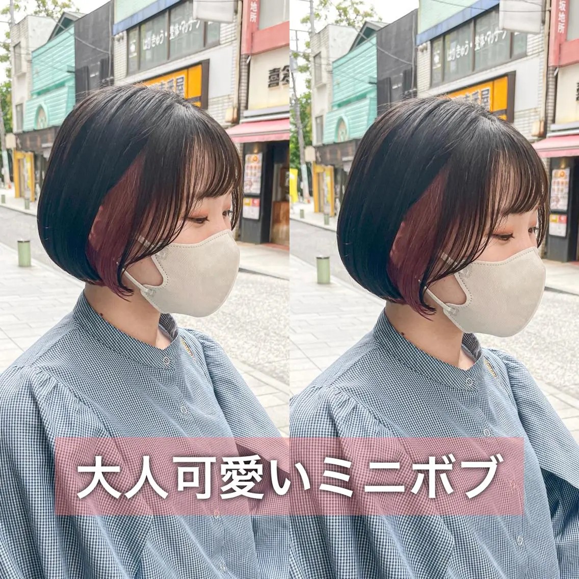 ミディアム カラー カット ヘアカラー トリートメント ショート/ボブ/ 透明感カラー/ほのかのヘアスタイル
