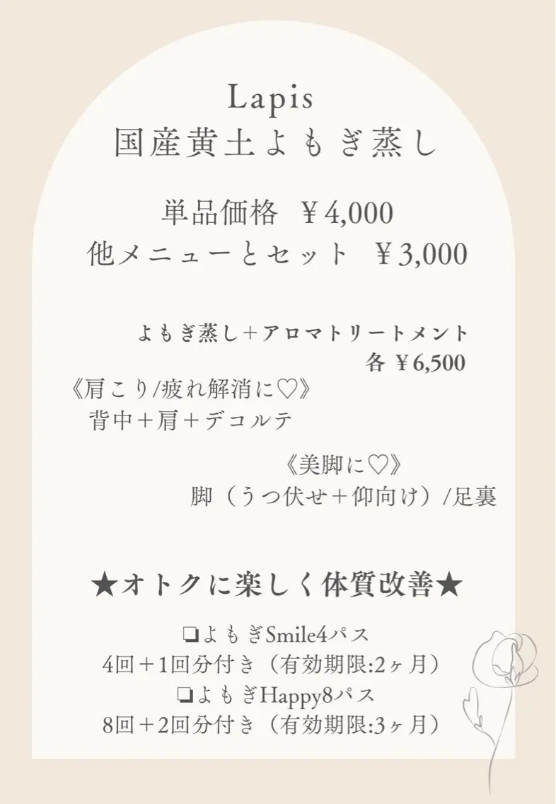 Lapis maikaのエステ・リラクイメージ