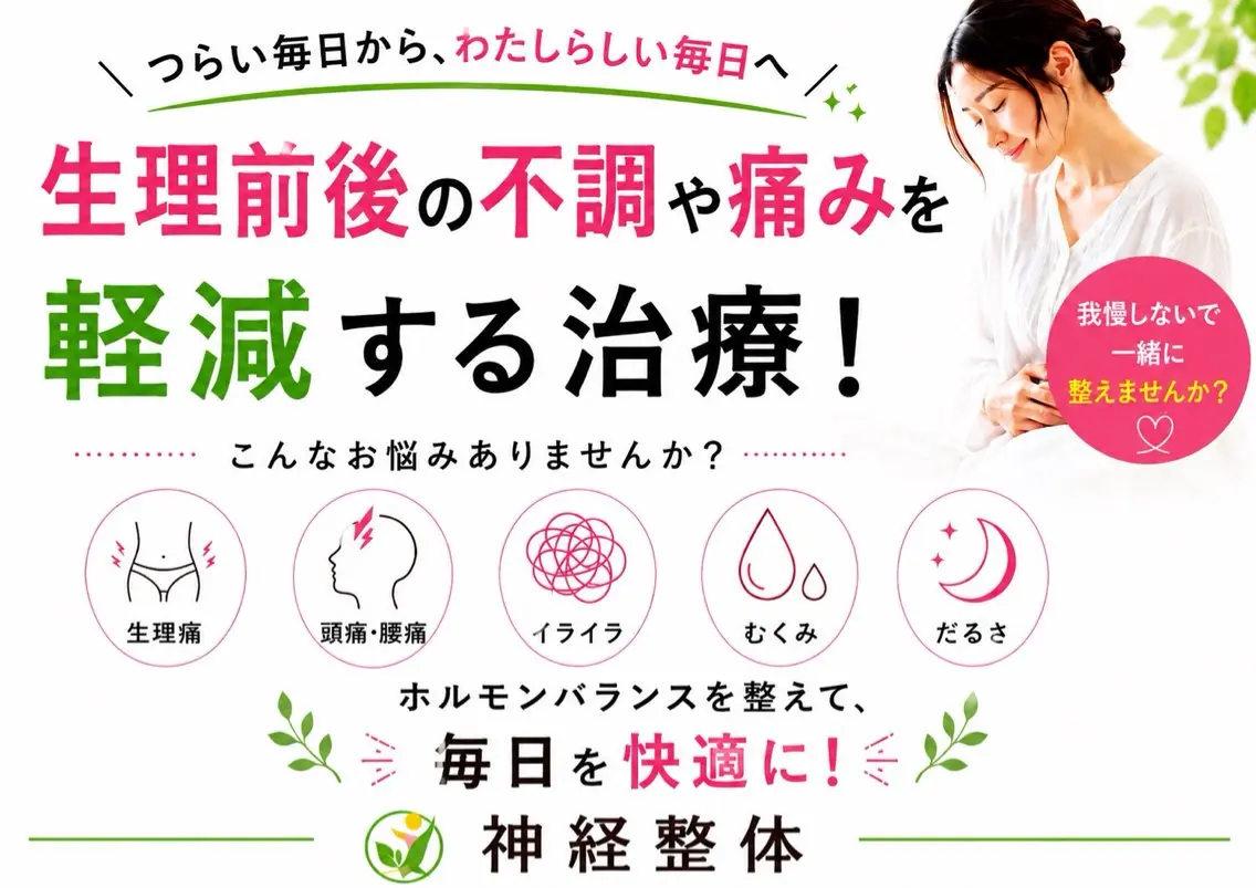 リラク プライベート整体 サロン ひかりのエステ・リラクイメージ