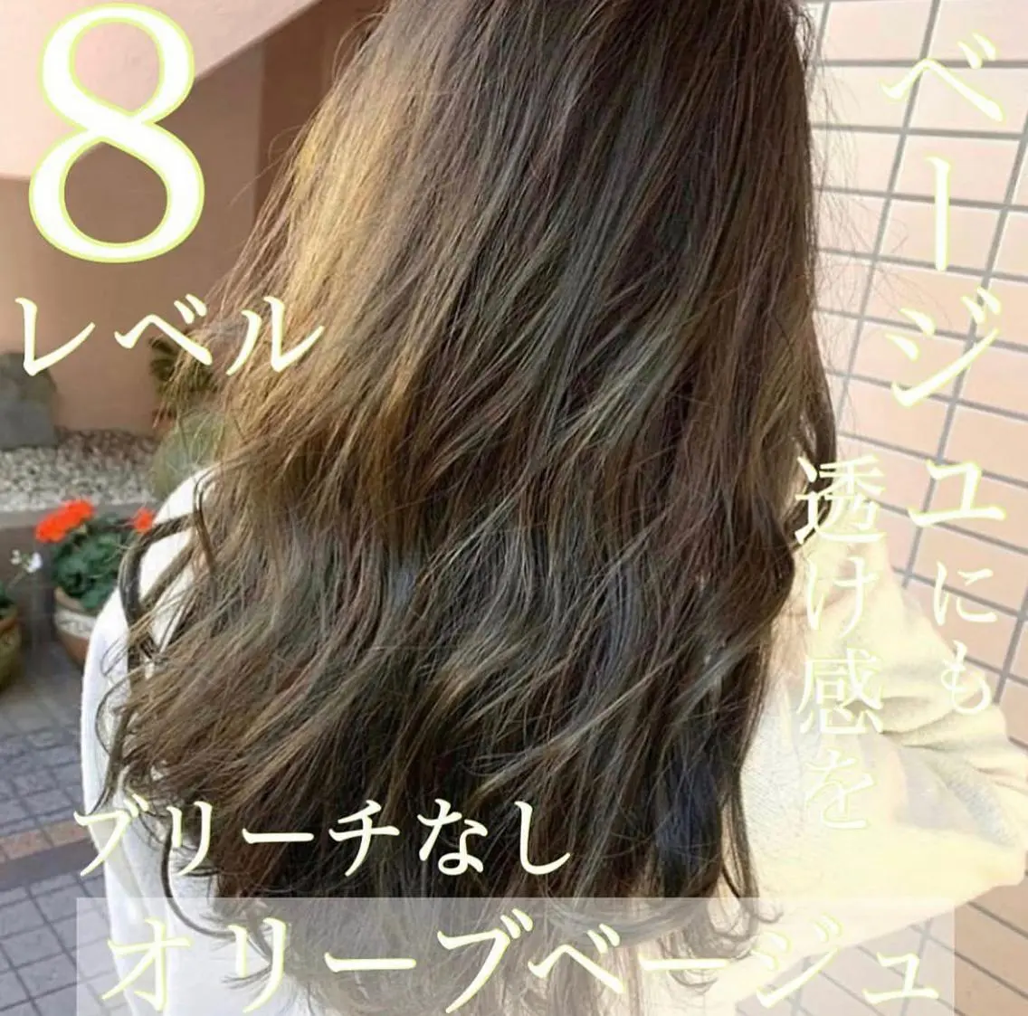 カラー ヘアカラー トリートメント ブリーチなしで 全国から予約殺到♡のヘアスタイル