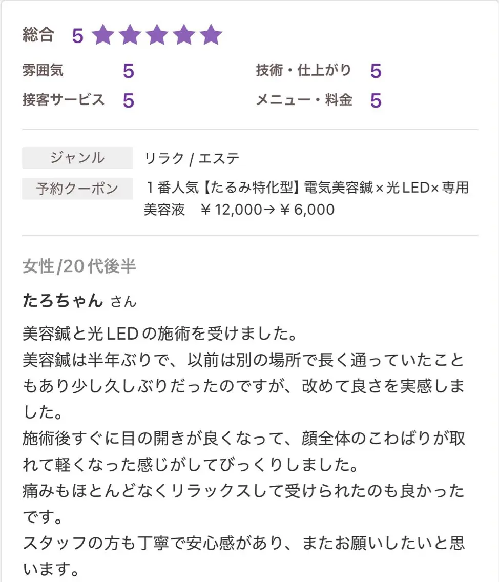 鍼灸サロン HARI  AIDのエステ・リラクイメージ