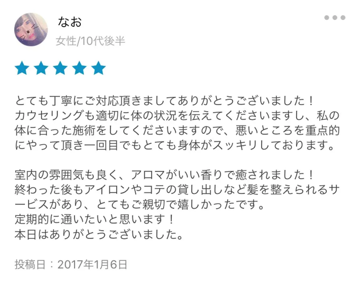 ロング カラー パーマ ヘアアレンジ メンズ キッズ ネイル マツエク・マツパ アニメ,Vオタク× 即効痩せエステサロンのエステ・リラクイメージ