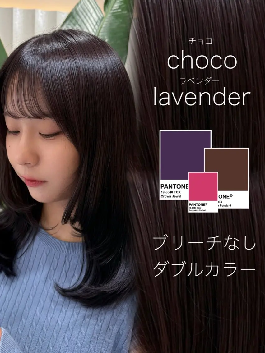 ミディアム カラー ラベンダーカラー ヘアカラー トリートメント ラベンダー💜グレー 🩶暗髪🖤のヘアスタイル
