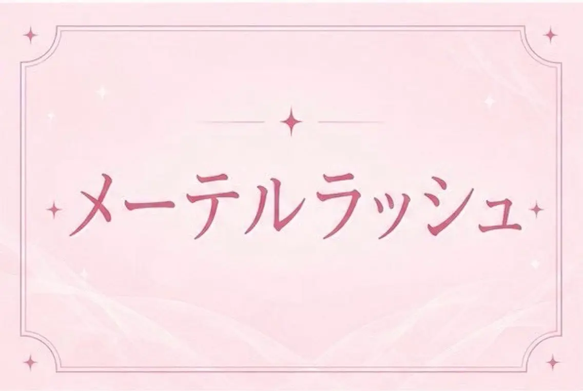 マツエク・マツパ マツパ 🫧memelu 御影店🫧のマツエク・マツパデザイン