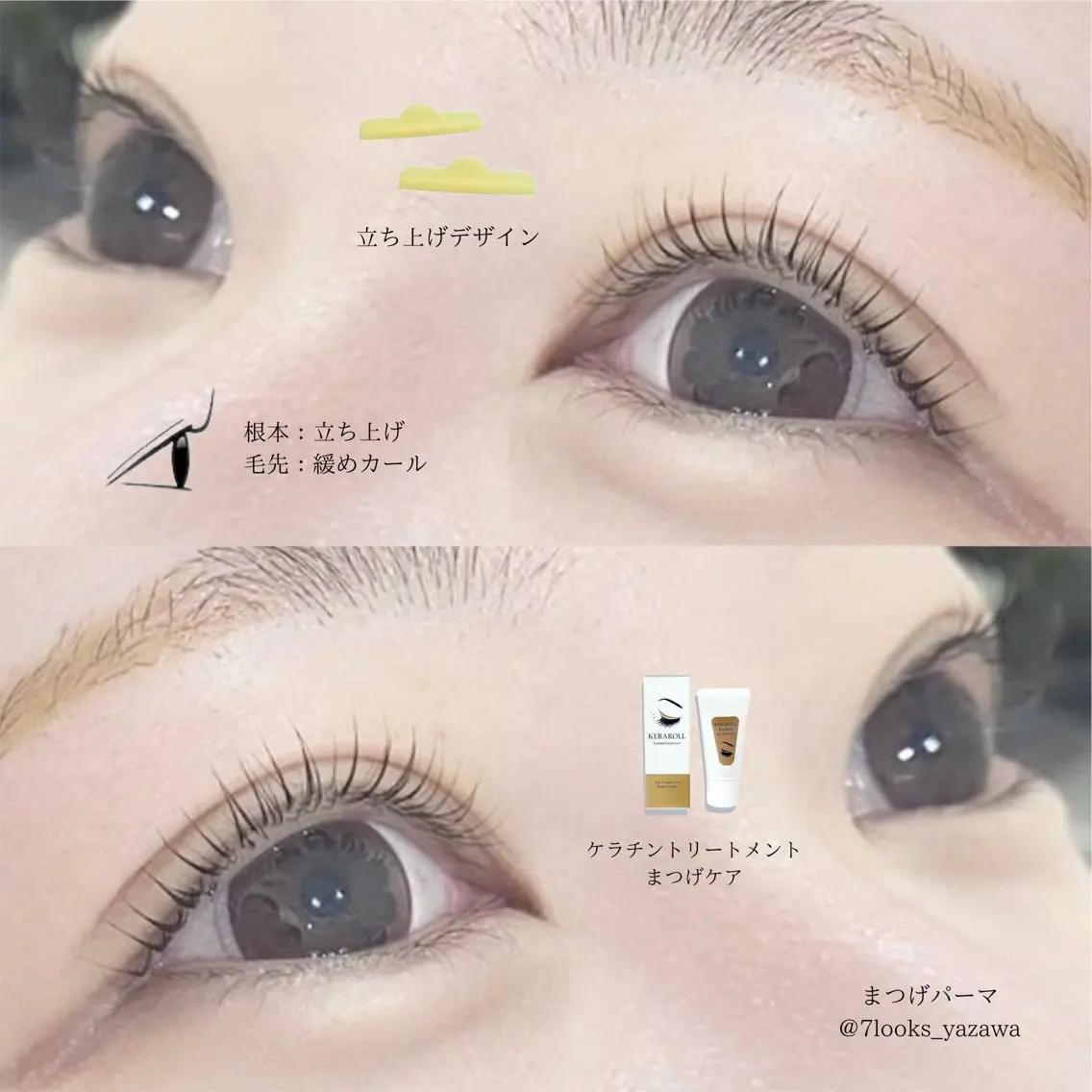 マツエク・マツパ ケラチンラッシュリフト ナチュラル まつげパーマ eyelist harukaのマツエク・マツパデザイン