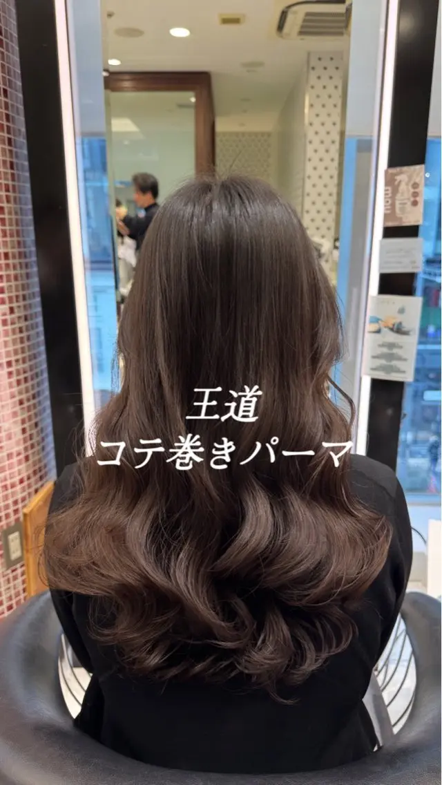 ロング パーマ 伸ばしかけ 髪質改善 韓国風ヘア ロング トリートメント コテ巻きパーマ 藤野佑成のヘアスタイル