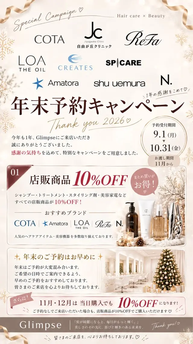末廣 結音のヘアスタイル