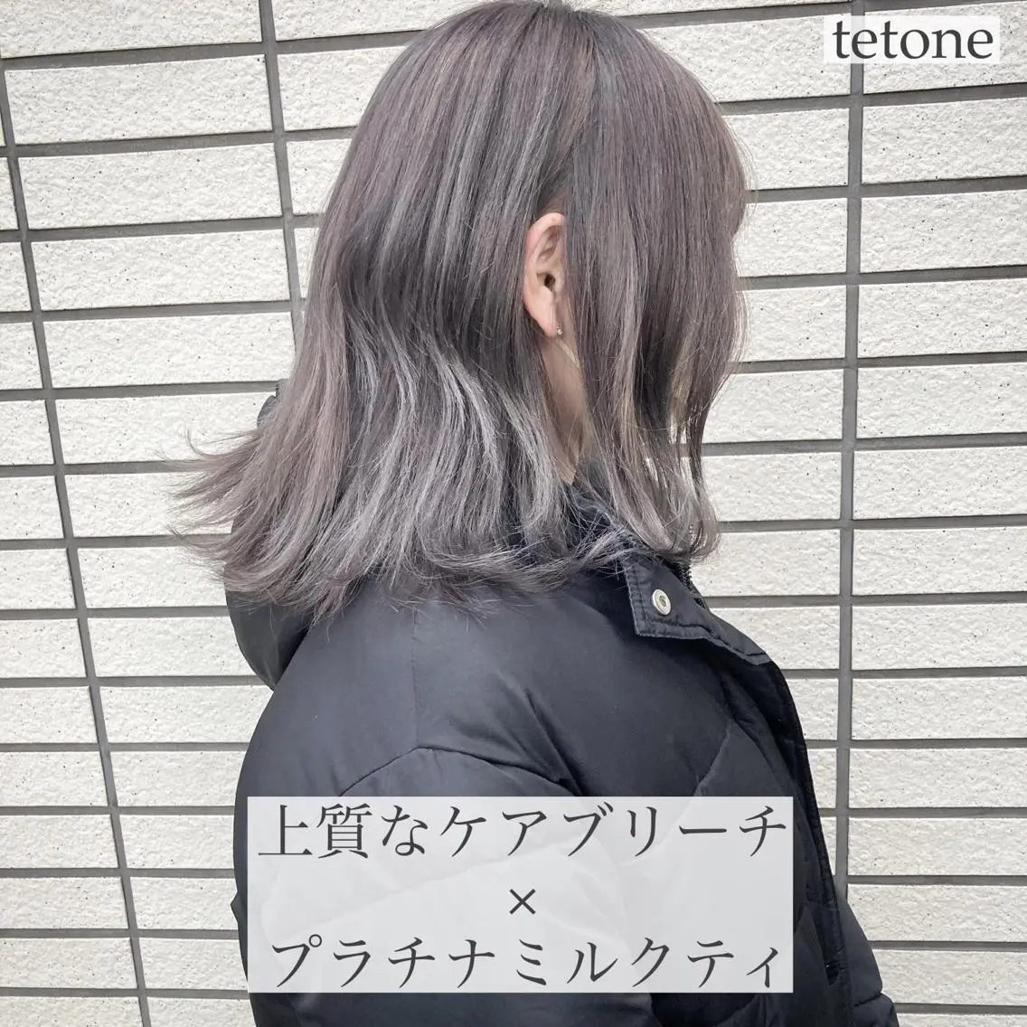 ミディアム カラー ブリーチ ケアブリーチ テトネ タカシのヘアスタイル