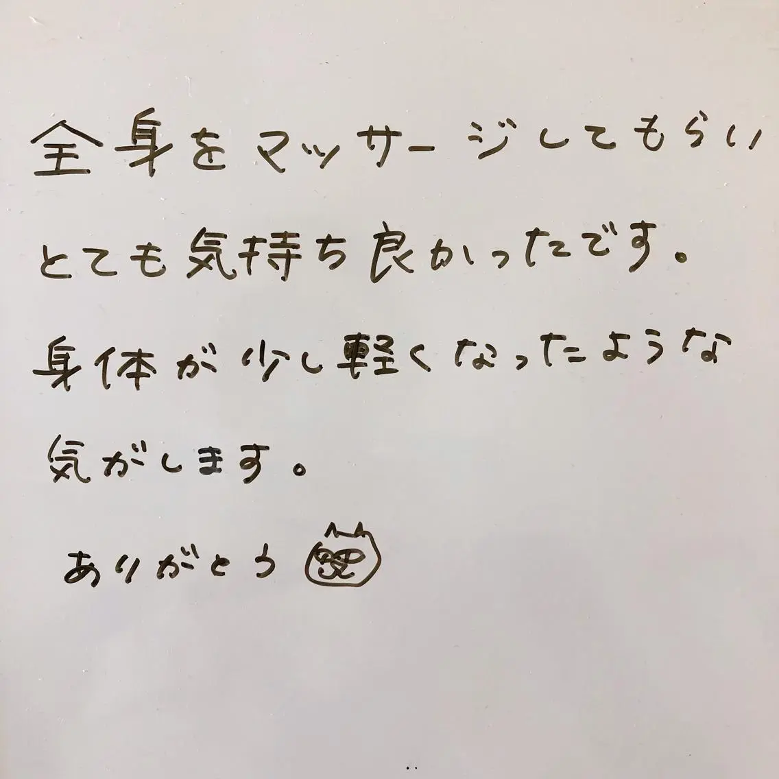 リラク 濱田 美菜子のエステ・リラクイメージ