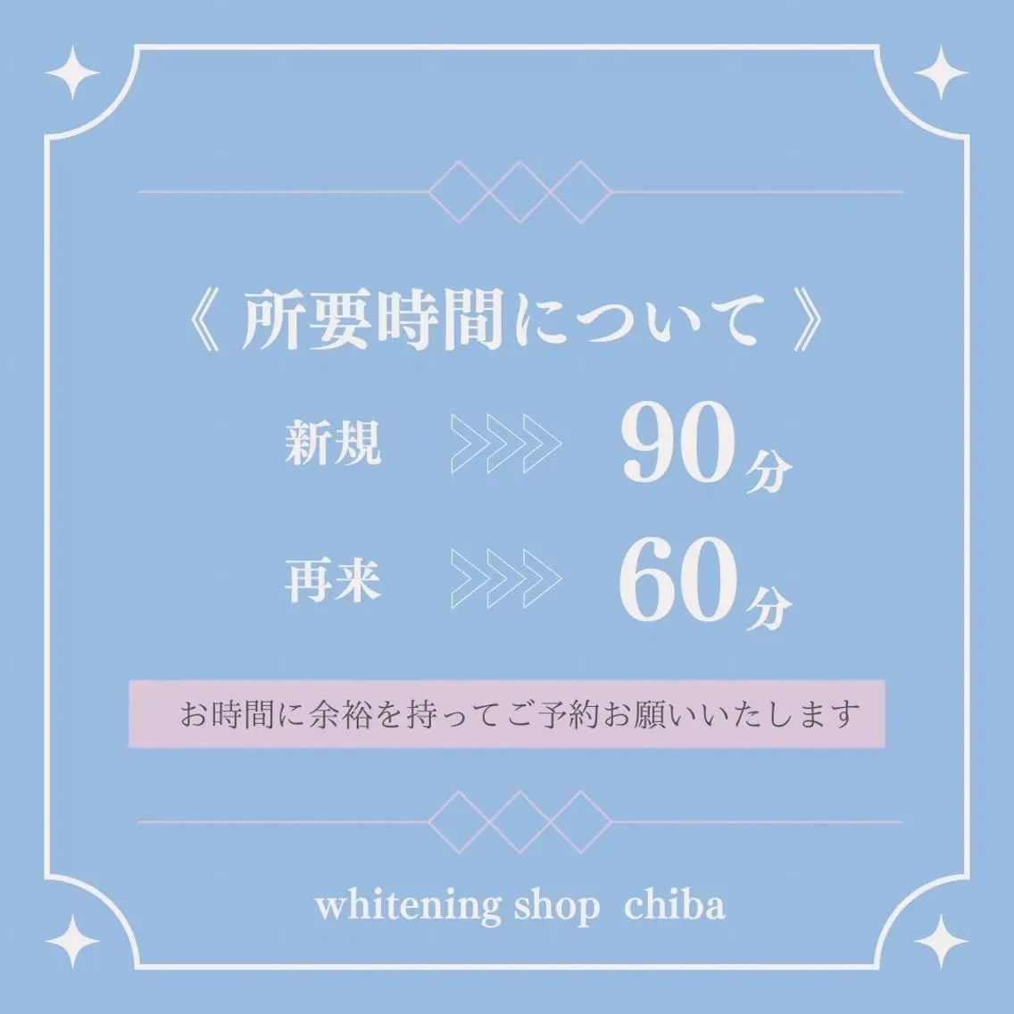 メンズ その他 ホワイトニング ショップ千葉店のその他イメージ