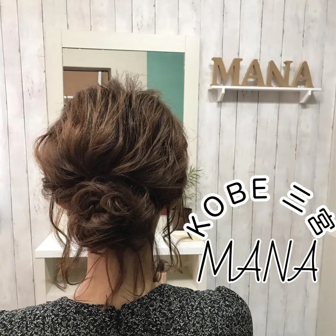 ヘアアレンジ デート Salon Mana✨三貴のマツエク・マツパデザイン