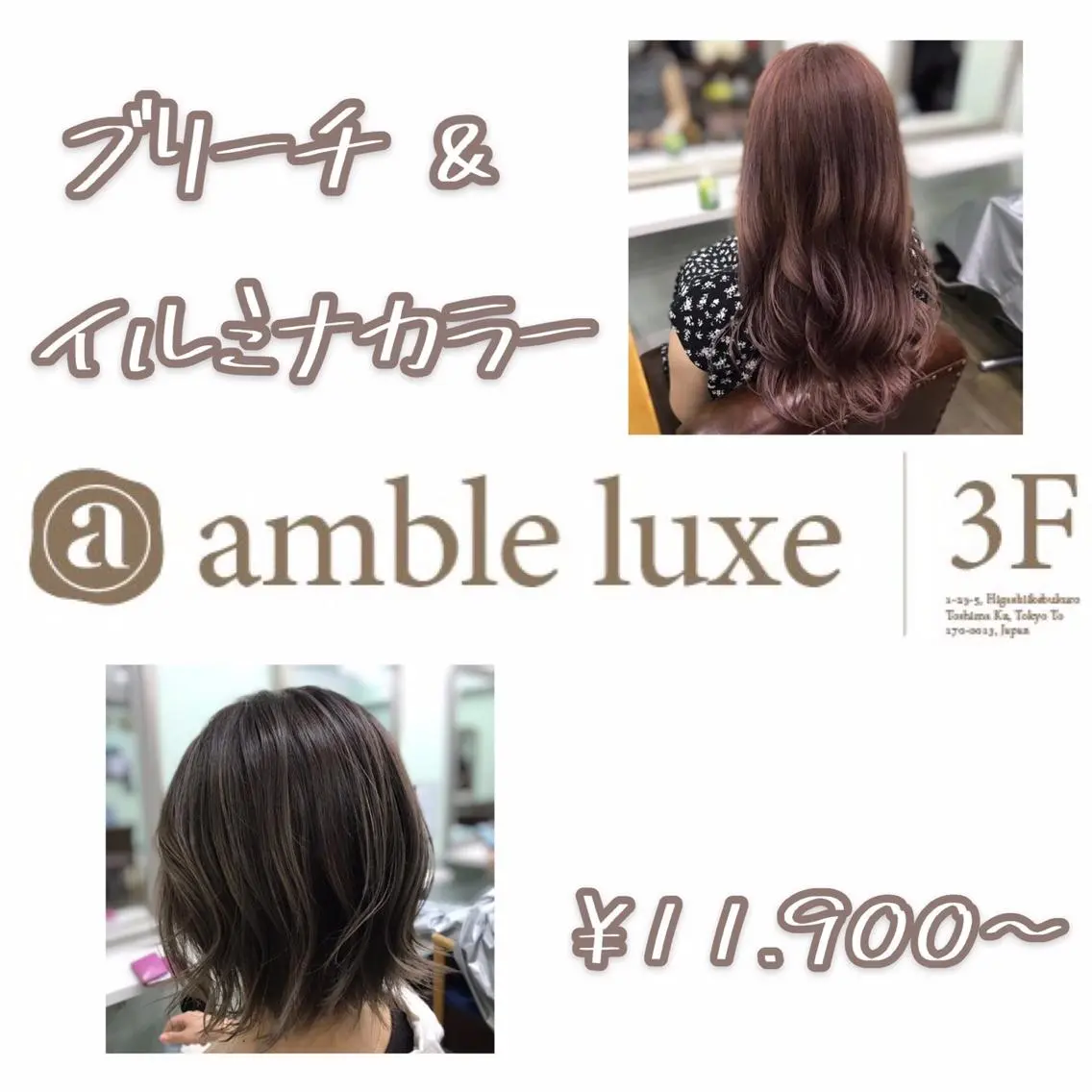 ロング カラー ヘアアレンジ 黒髪 ブリーチ ダブルカラー 【公式】amble luxe池袋東口🩷のヘアスタイル