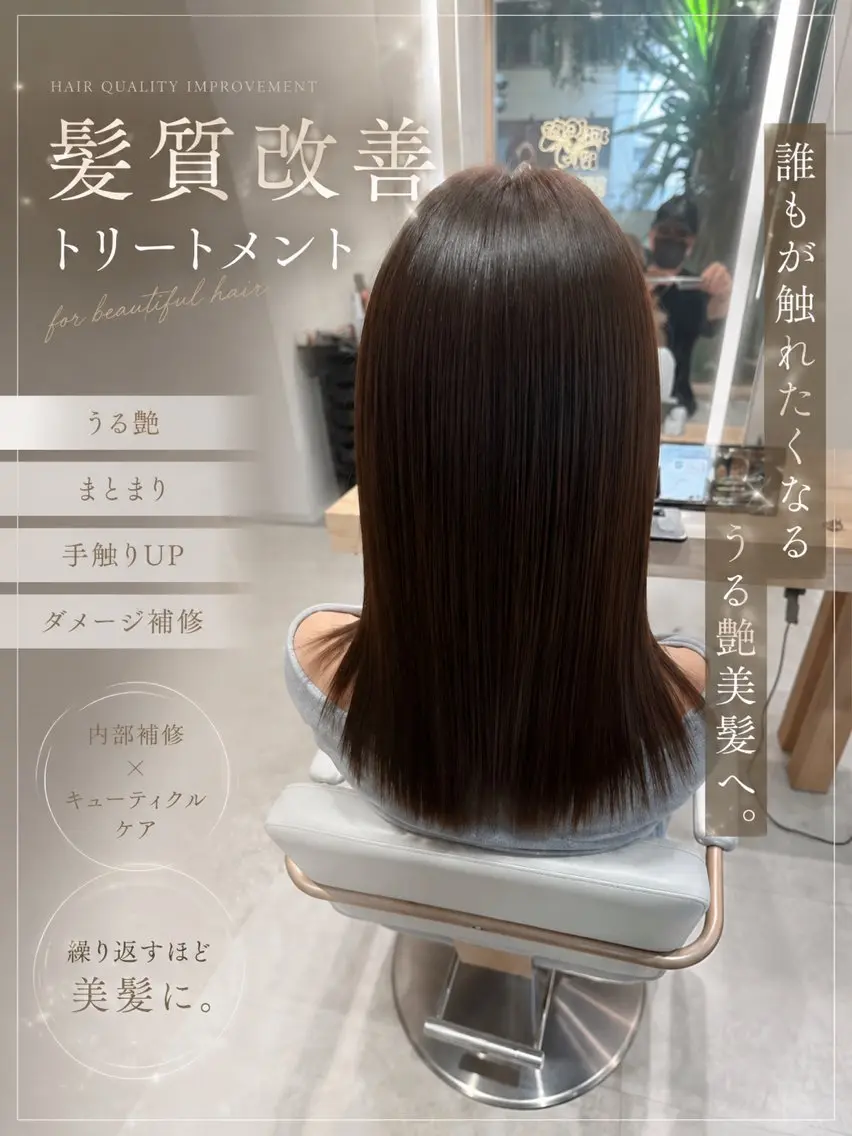 セミロング トリートメント 髪質改善×透明感 カラー🫧ふうま🪽のヘアスタイル