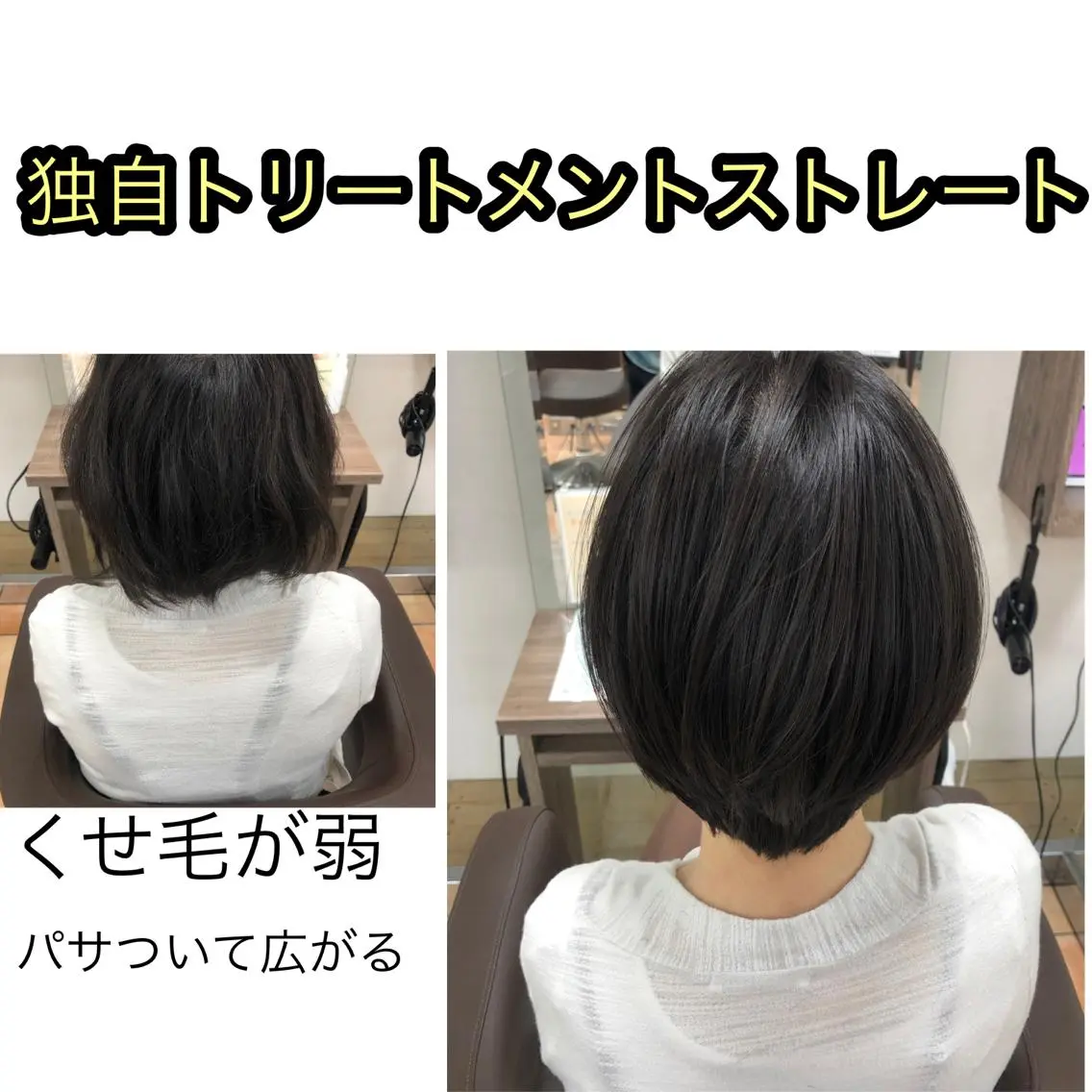 ミディアム パーマ トリートメント ストレートパーマ お悩み解決美容師🩷 ♠️ベテランそめやのヘアスタイル