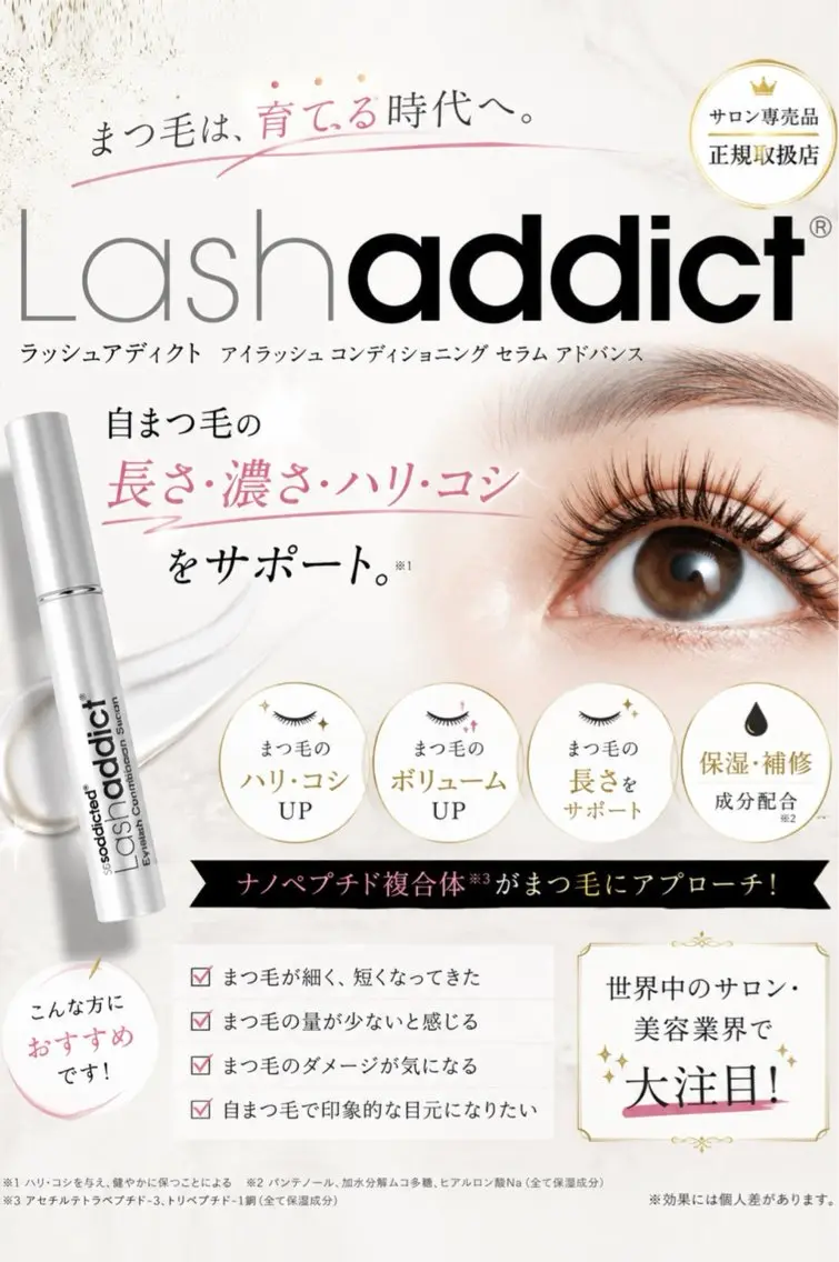 マツエク・マツパ REAL大須 rannaのマツエク・マツパデザイン