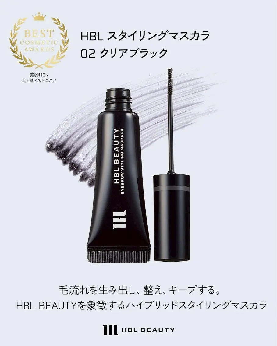 アイブロウ ワックス脱毛 smoky bee| HBL/似合わせ眉の眉毛・アイブロウイメージ