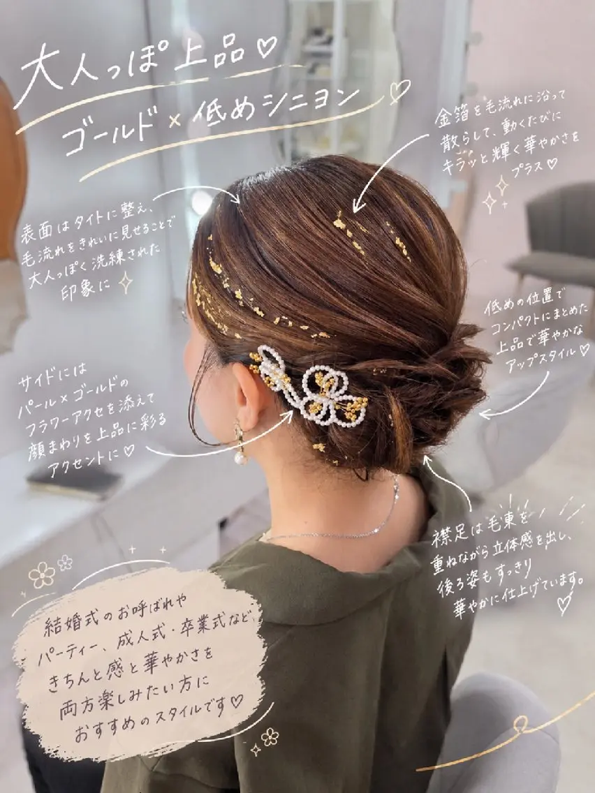 ロング ヘアアレンジ ヘアセット ヘアセットサロン 渥美寿美翔のヘアスタイル